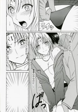 Page 15 of Tsuyoku Kedakai Onna