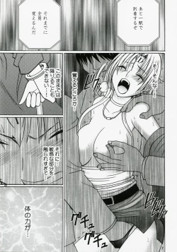 Page 28 of Tsuyoku Kedakai Onna