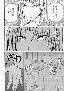 Page 7 of Tsuyoku Kedakai Onna