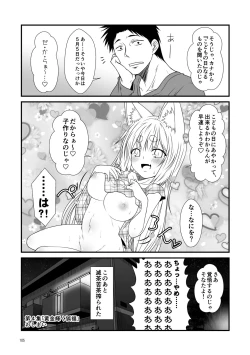 Page 105 of Kohaku Biyori Soushuuhen Makinoichi