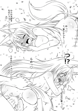 Page 112 of Kohaku Biyori Soushuuhen Makinoichi