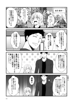 Page 119 of Kohaku Biyori Soushuuhen Makinoichi