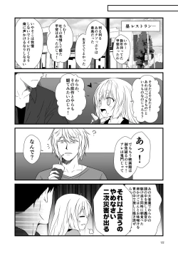 Page 122 of Kohaku Biyori Soushuuhen Makinoichi