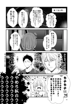 Page 128 of Kohaku Biyori Soushuuhen Makinoichi