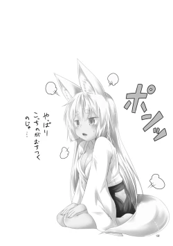 Page 132 of Kohaku Biyori Soushuuhen Makinoichi