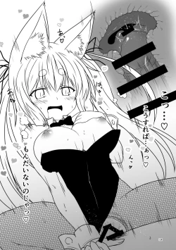 Page 134 of Kohaku Biyori Soushuuhen Makinoichi