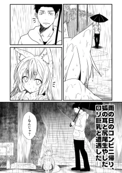 Page 13 of Kohaku Biyori Soushuuhen Makinoichi