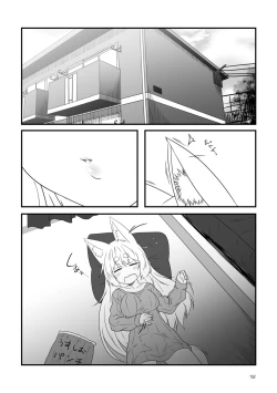 Page 152 of Kohaku Biyori Soushuuhen Makinoichi