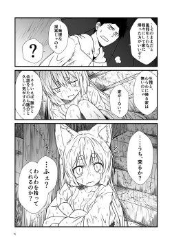 Page 15 of Kohaku Biyori Soushuuhen Makinoichi