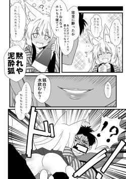 Page 172 of Kohaku Biyori Soushuuhen Makinoichi