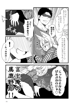 Page 173 of Kohaku Biyori Soushuuhen Makinoichi