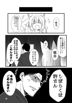 Page 177 of Kohaku Biyori Soushuuhen Makinoichi