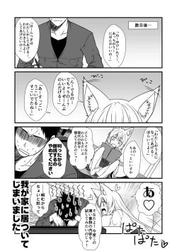 Page 24 of Kohaku Biyori Soushuuhen Makinoichi