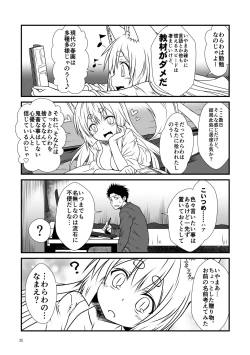 Page 25 of Kohaku Biyori Soushuuhen Makinoichi