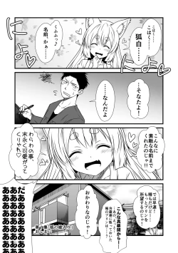 Page 27 of Kohaku Biyori Soushuuhen Makinoichi