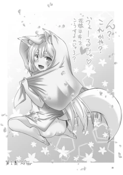 Page 28 of Kohaku Biyori Soushuuhen Makinoichi