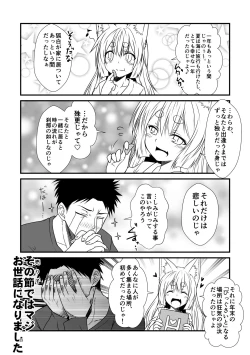 Page 39 of Kohaku Biyori Soushuuhen Makinoichi