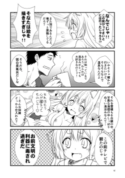 Page 42 of Kohaku Biyori Soushuuhen Makinoichi