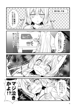 Page 46 of Kohaku Biyori Soushuuhen Makinoichi