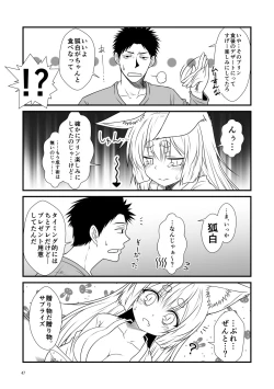 Page 47 of Kohaku Biyori Soushuuhen Makinoichi