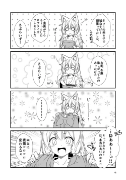 Page 48 of Kohaku Biyori Soushuuhen Makinoichi