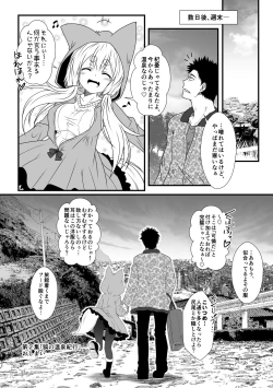 Page 53 of Kohaku Biyori Soushuuhen Makinoichi