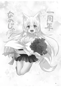 Page 54 of Kohaku Biyori Soushuuhen Makinoichi