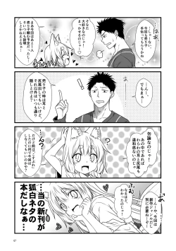 Page 67 of Kohaku Biyori Soushuuhen Makinoichi