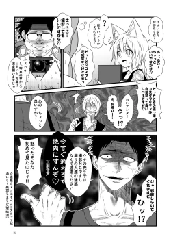 Page 75 of Kohaku Biyori Soushuuhen Makinoichi