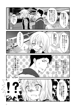 Page 77 of Kohaku Biyori Soushuuhen Makinoichi