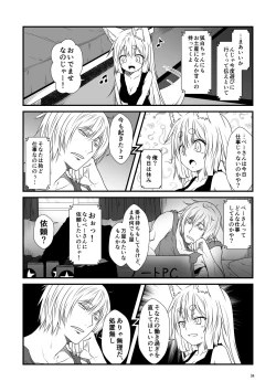 Page 94 of Kohaku Biyori Soushuuhen Makinoichi