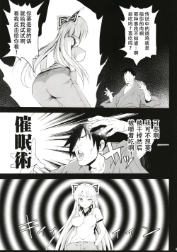 Page 6 of Saimin Mokou