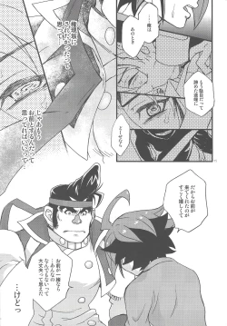 Page 16 of Gon Yuya Hajimete no Pendulum Synchro!!