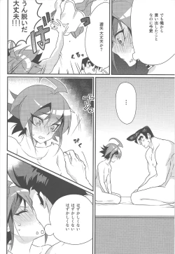 Page 31 of Gon Yuya Hajimete no Pendulum Synchro!!