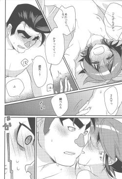 Page 45 of Gon Yuya Hajimete no Pendulum Synchro!!