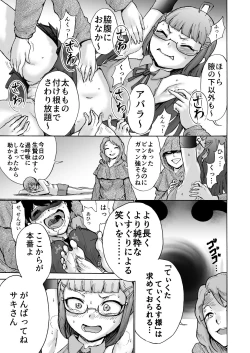 Page 10 of Fuuki Iin Saki vs Kusuguri Cult + Omake