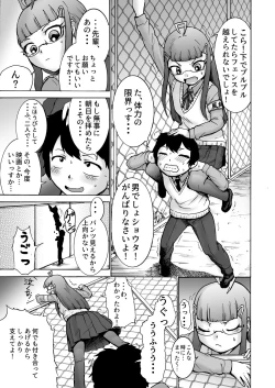 Page 6 of Fuuki Iin Saki vs Kusuguri Cult + Omake