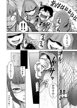 Page 7 of Fuuki Iin Saki vs Kusuguri Cult + Omake