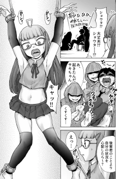 Page 8 of Fuuki Iin Saki vs Kusuguri Cult + Omake