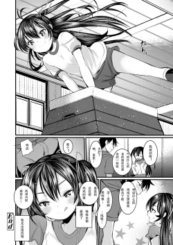 Page 16 of Tobibako Dekiru kana?