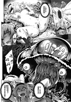 Page 10 of Gensoukyou Kikikaikai