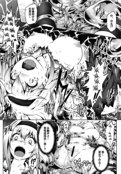 Page 8 of Gensoukyou Kikikaikai