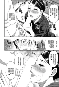 Page 18 of Boy Meets Lady