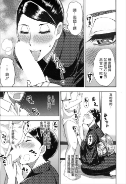 Page 19 of Boy Meets Lady