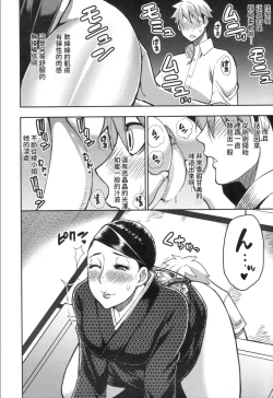 Page 28 of Boy Meets Lady