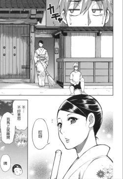 Page 5 of Boy Meets Lady