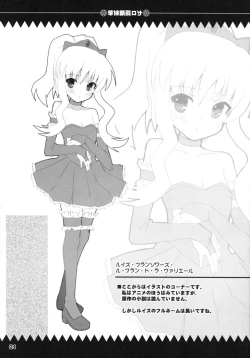 Page 21 of Zero Kyori Shageki