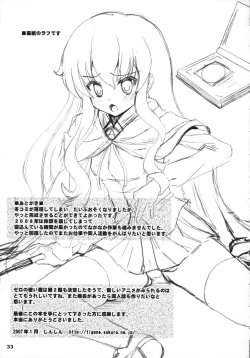 Page 33 of Zero Kyori Shageki