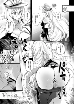 Page 12 of Aishite Iru ga Nikunde Iru no da