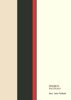 Page 26 of Aishite Iru ga Nikunde Iru no da